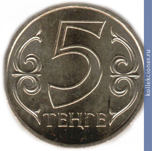 Full 5 tenge 2010 goda