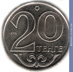 Full 20 tenge 2010 goda