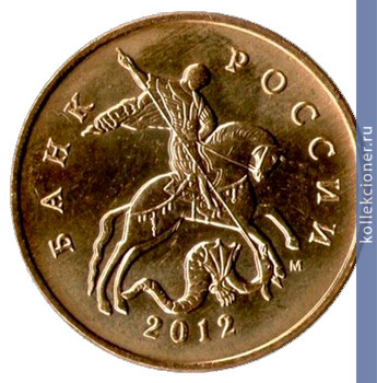 Full 50 kopeek 2012 goda