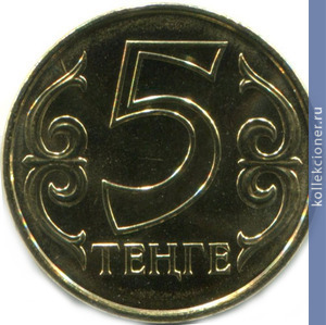 Full 5 tenge 2013 goda