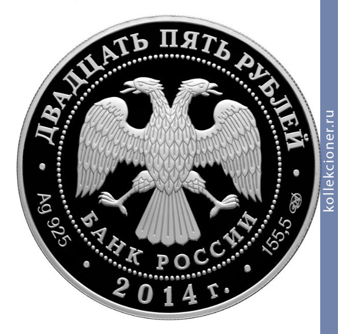 Full 25 rubley 2014 goda 200 letie so dnya rozhdeniya m yu lermontova