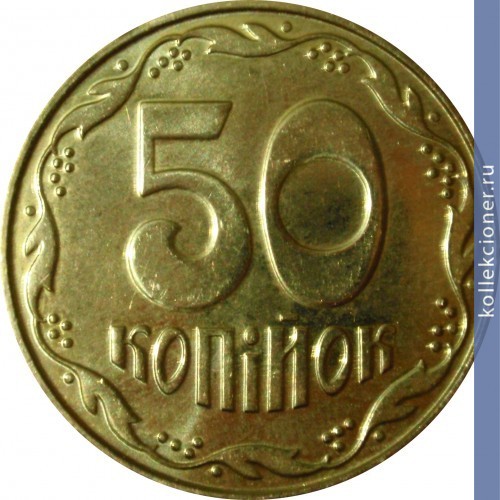 Full 50 kopeek 2014 goda 53