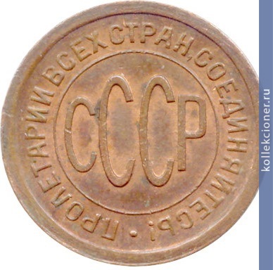 Full polkopeyki 1925 goda