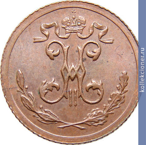 Full 1 4 kopeyki 1894 goda