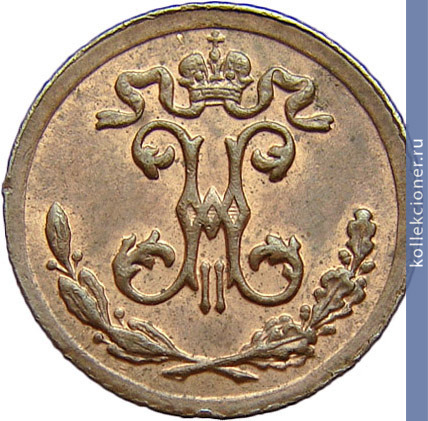Full 1 4 kopeyki 1898 goda spb