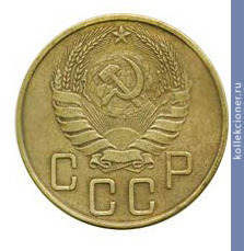 Full 5 kopeek 1937 goda