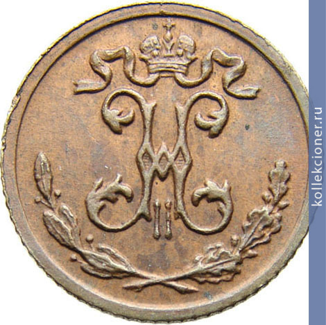 Full 1 4 kopeyki 1909 goda spb