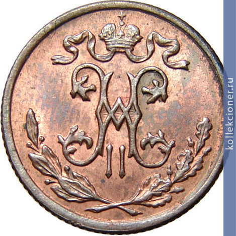 Full 1 2 kopeyki 1898 goda spb