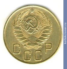 Full 5 kopeek 1938 goda