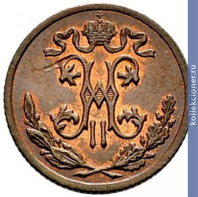 Full 1 2 kopeyki 1899 goda