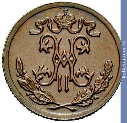 Full 1 2 kopeyki 1900 goda spb
