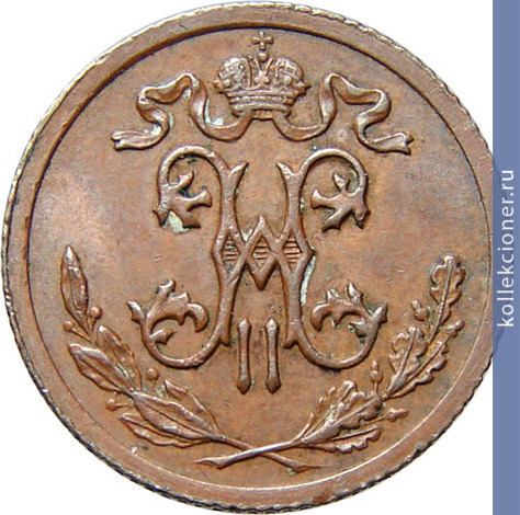 Full 1 2 kopeyki 1908 goda spb