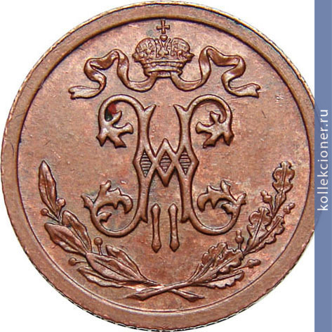 Full 1 2 kopeyki 1910 goda spb