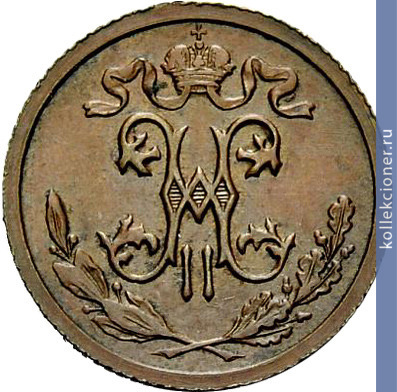 Full 1 2 kopeyki 1911 goda spb