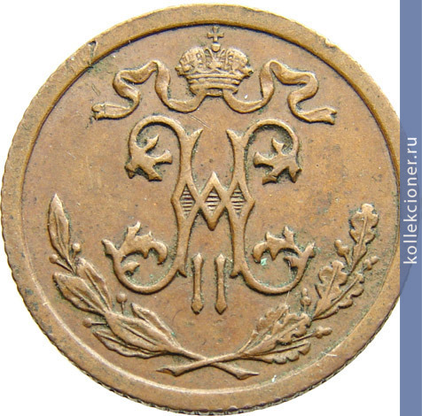 Full 1 2 kopeyki 1913 goda spb