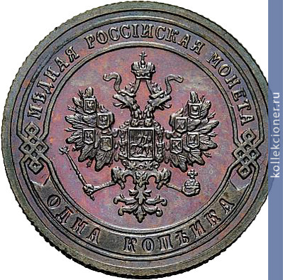 Full 1 kopeyka 1904 goda spb
