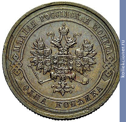 Full 1 kopeyka 1912 goda spb