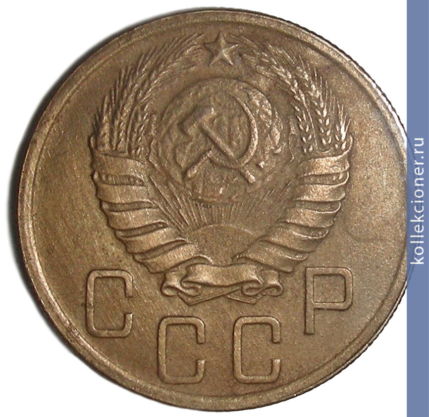 Full 5 kopeek 1945 goda