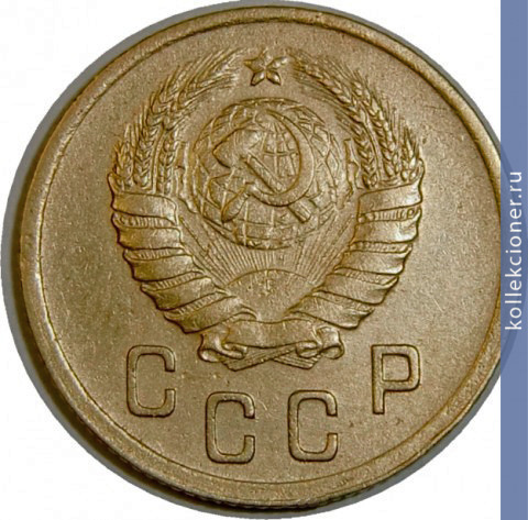 Full 5 kopeek 1946 goda