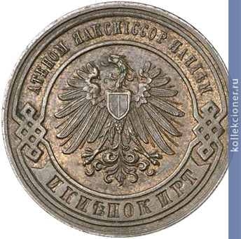 Full 3 kopeyki 1898 goda berlinskie