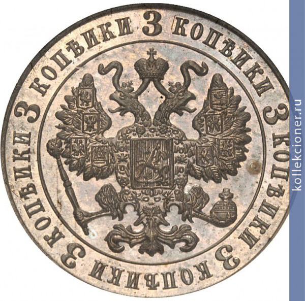 Full 3 kopeyki 1916 goda 17