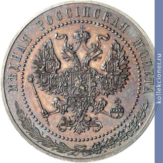 Full 5 kopeek 1916 goda 17