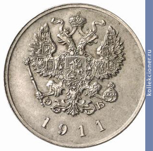 Full 25 kopeek 1911 goda