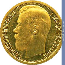 Full 15 rusov 1895 goda
