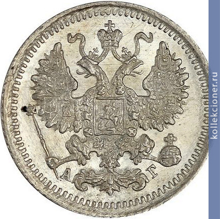 Full 5 kopeek 1897 goda spb ag