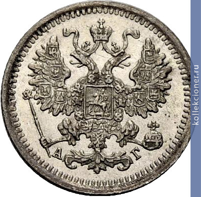 Full 5 kopeek 1898 goda spb ag
