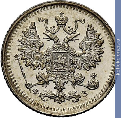 Full 5 kopeek 1900 goda spb fz