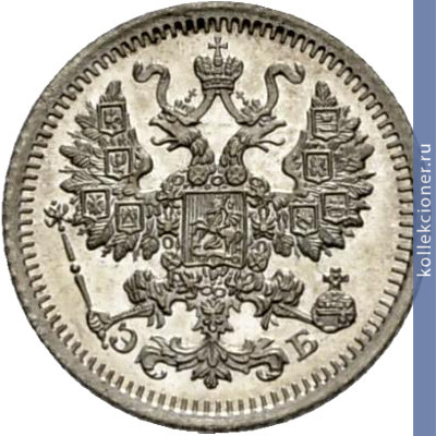Full 5 kopeek 1912 goda spb eb