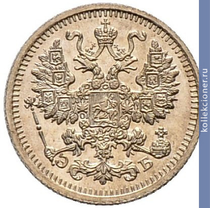 Full 5 kopeek 1913 goda spb eb