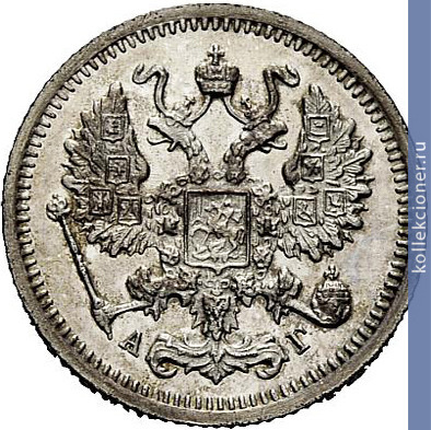 Full 10 kopeek 1895 goda spb ag