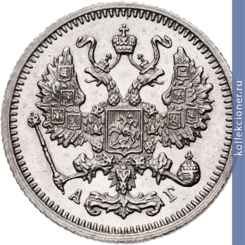 Full 10 kopeek 1897 goda spb ag