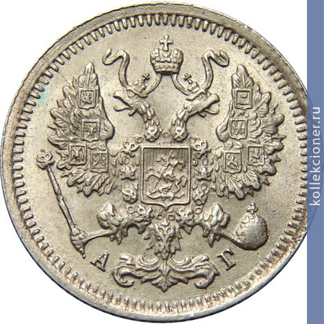Full 10 kopeek 1898 goda spb ag
