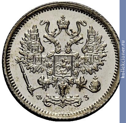 Full 10 kopeek 1900 goda spb fz