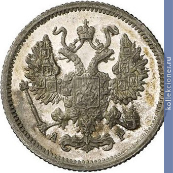 Full 10 kopeek 1903 goda spb ar