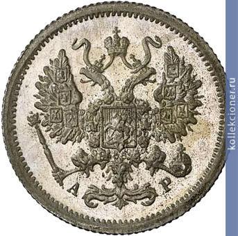 Full 10 kopeek 1904 goda spb ar