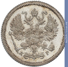 Full 10 kopeek 1905 goda spb ar