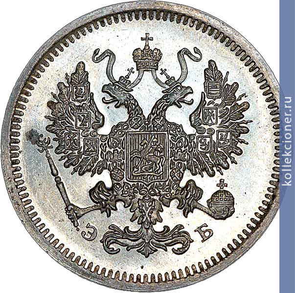 Full 10 kopeek 1907 goda spb eb