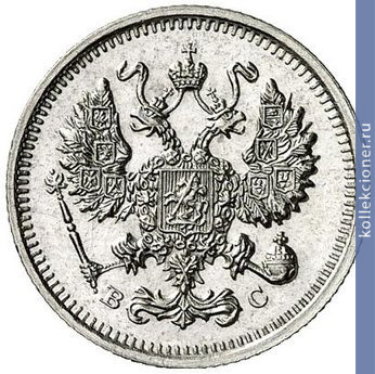 Full 10 kopeek 1914 goda spb vs
