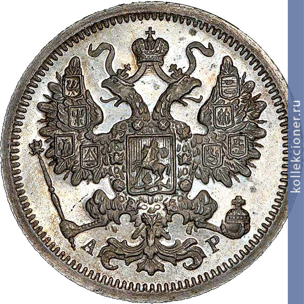 Full 15 kopeek 1902 goda spb ar