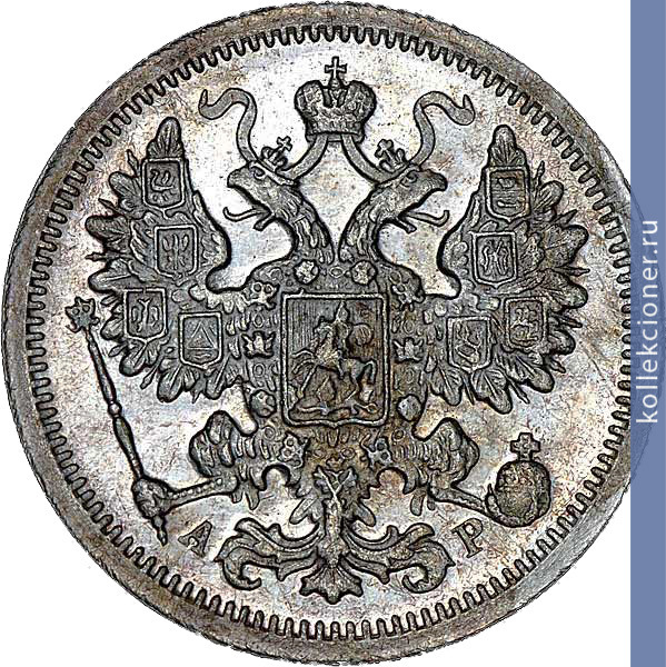 Full 15 kopeek 1904 goda spb ar