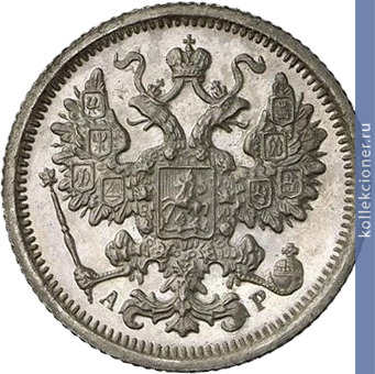 Full 15 kopeek 1905 goda spb ar
