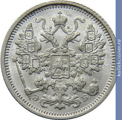Full 15 kopeek 1906 goda spb eb
