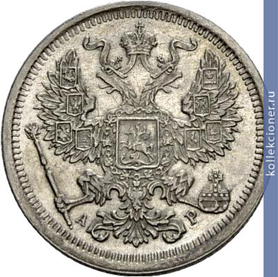Full 20 kopeek 1902 goda spb ar