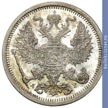 Full 20 kopeek 1903 goda spb ar