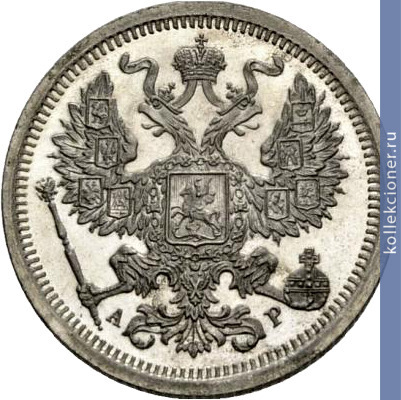 Full 20 kopeek 1904 goda spb ar