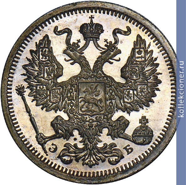 Full 20 kopeek 1906 goda spb eb